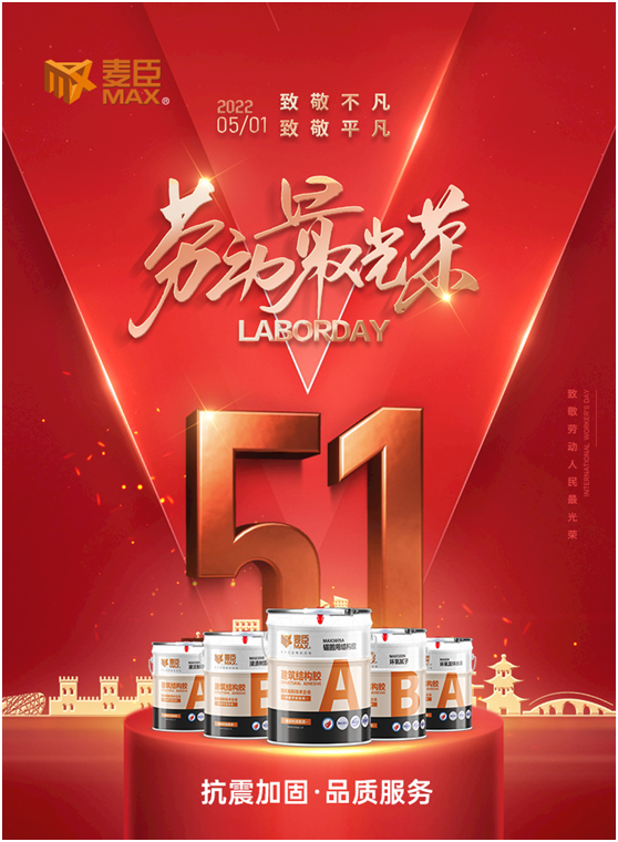 麥臣科技:十三年風(fēng)雨創(chuàng)佳績,致敬不凡麥臣人