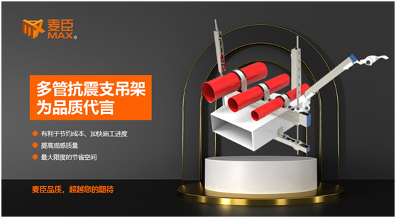 麥臣科技:十三年風(fēng)雨創(chuàng)佳績,致敬不凡麥臣人