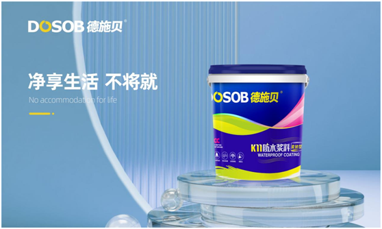 德施貝彩色防水漿料：為家增一抹色彩，令生活持久安心