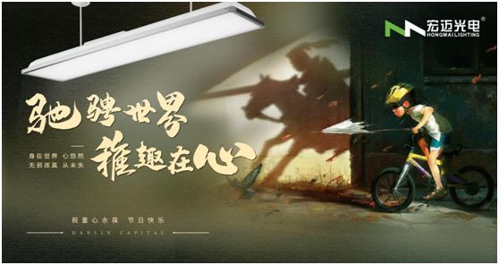 快樂(lè)六一 | 宏邁光電“光”愛兒童心靈之窗，讓孩子健康成長(zhǎng)