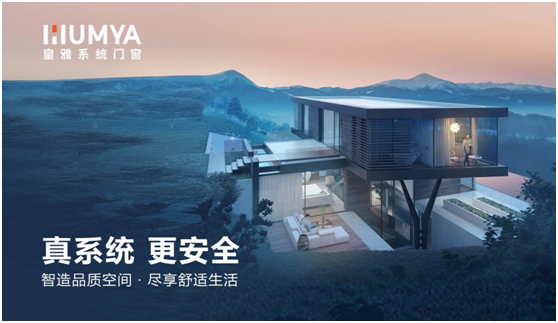 母親節(jié) | 皇雅門窗系統(tǒng)以愛之名，為您守護(hù)心底的那份感恩