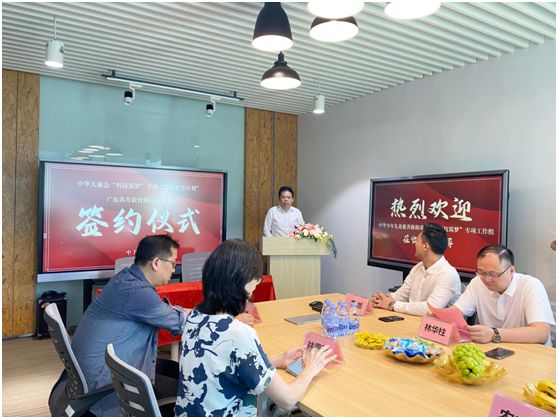 中華兒慈會“愛心牽手計劃”公益共創(chuàng)項目簽約儀式