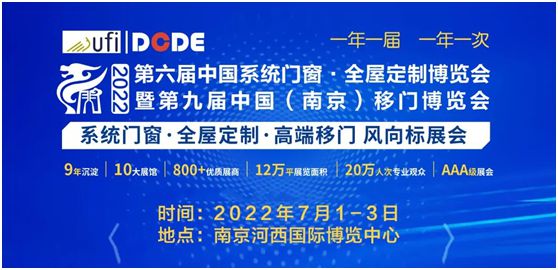 第九屆南京門窗移門定制展，皇雅門窗系統(tǒng)整裝待發(fā)等你來!