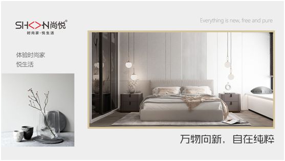 歡迎加盟尚悅家居，一起共贏未來