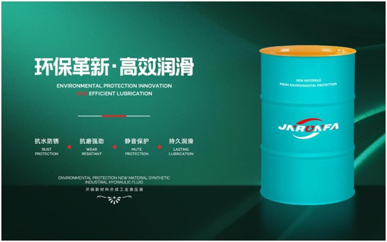 優(yōu)質(zhì)抗磨液壓油，就選嘉能瑞芳!