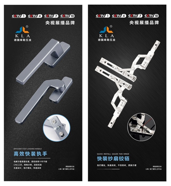 耀世來襲|庫勒五金快裝系列——品質(zhì)奢享，為你而來