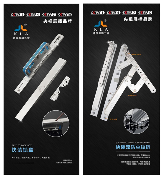 耀世來襲|庫勒五金快裝系列——品質(zhì)奢享，為你而來