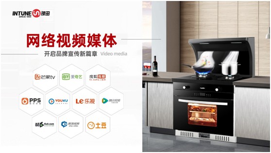 銀田廚電聯(lián)合各地經(jīng)銷商 共乘互聯(lián)網(wǎng)春風