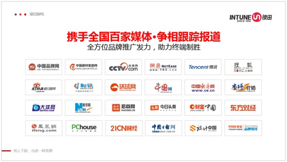 銀田廚電聯(lián)合各地經(jīng)銷商 共乘互聯(lián)網(wǎng)春風