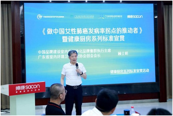 健康廚房系列標(biāo)準(zhǔn)宣貫活動(dòng)順利召開，樂鈴用技術(shù)點(diǎn)亮健康廚房之光