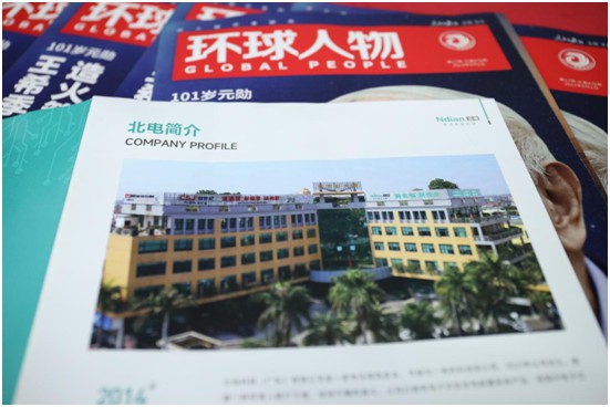 北電科技《環(huán)球人物》品牌里程碑:聚沙成塔,壘石成山