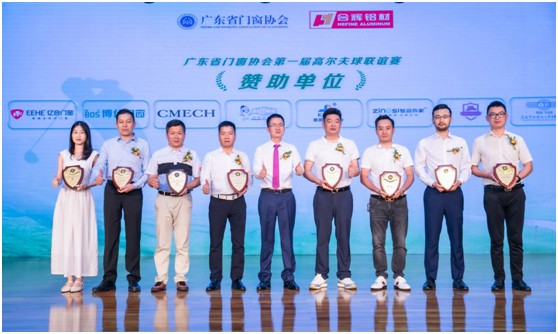 庫勒五金熱烈慶祝廣東省門窗協(xié)會高爾夫球聯(lián)誼賽成功舉辦