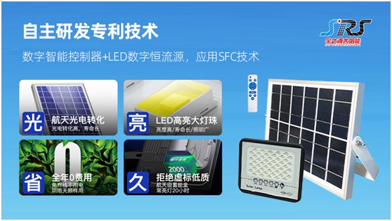 宇之源太陽能路燈：樹立優(yōu)質(zhì)品牌，締造精品工程