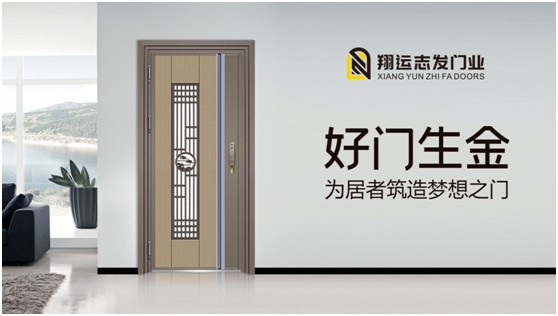 翔運志發(fā)門業(yè)：堅守質(zhì)量生命線，我“門”在行動