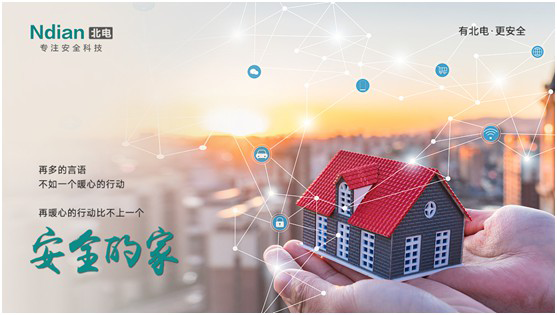 北電科技：愛(ài)一個(gè)人，不是TA買(mǎi)得起什么，而是TA給予你什么