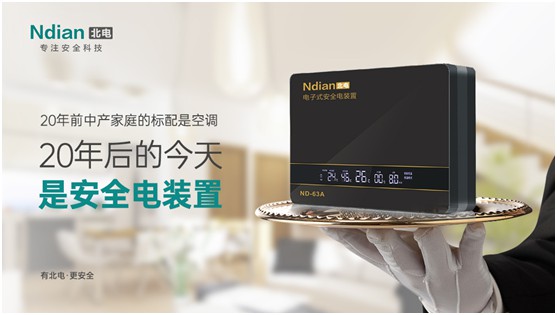 北電科技：愛(ài)一個(gè)人，不是TA買(mǎi)得起什么，而是TA給予你什么