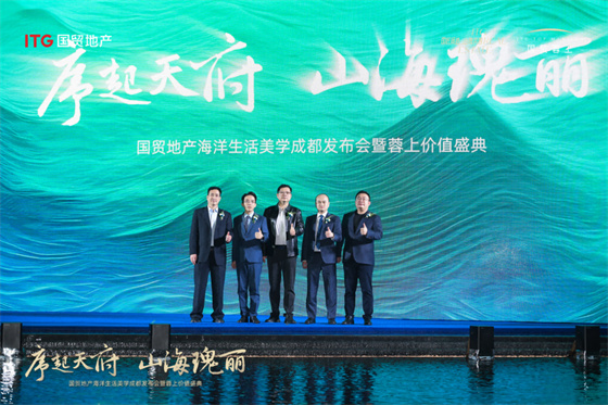 世界500強(qiáng)國(guó)有企業(yè)助力四川，打造一片“海洋”