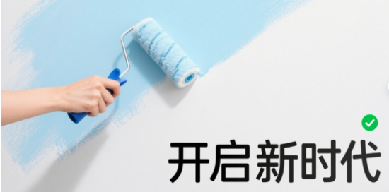 凈味除醛品牌涂料：開啟室內(nèi)裝修即刷即住的新時(shí)代