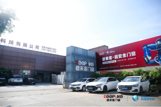 德來(lái)客門(mén)窗2025新商業(yè)模式發(fā)布會(huì)：以六大維度重構(gòu)行業(yè)生態(tài)